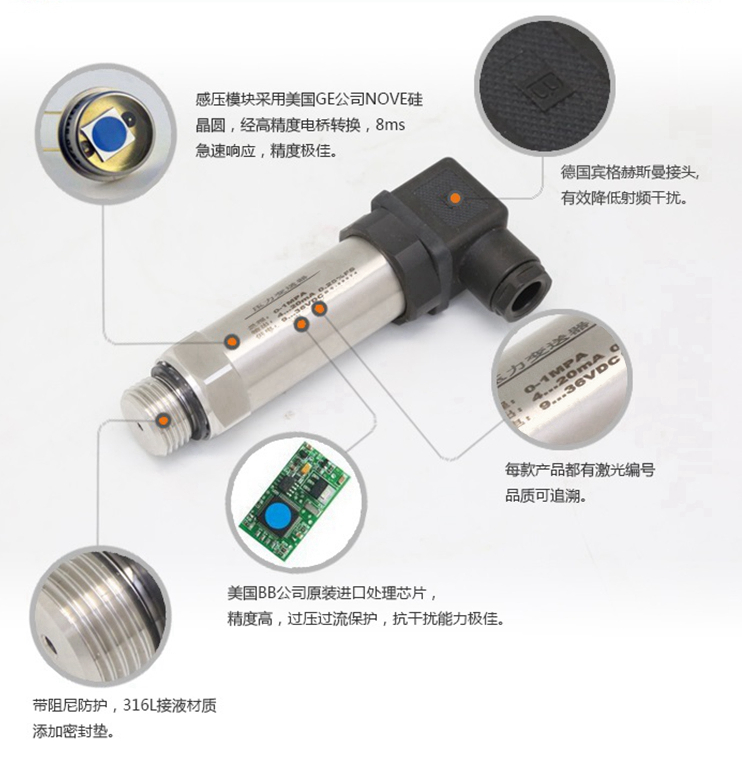 聚英壓力傳感器的的特點