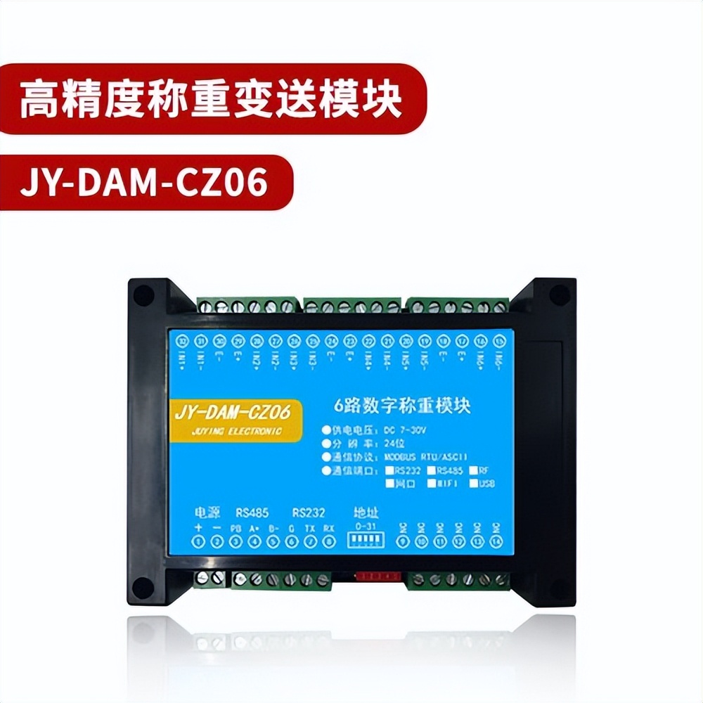 高精度稱重變送器 DAM-CZ06