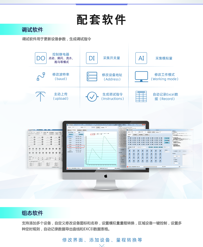 DAM-0455 工業(yè)級數(shù)采控制器配套軟件