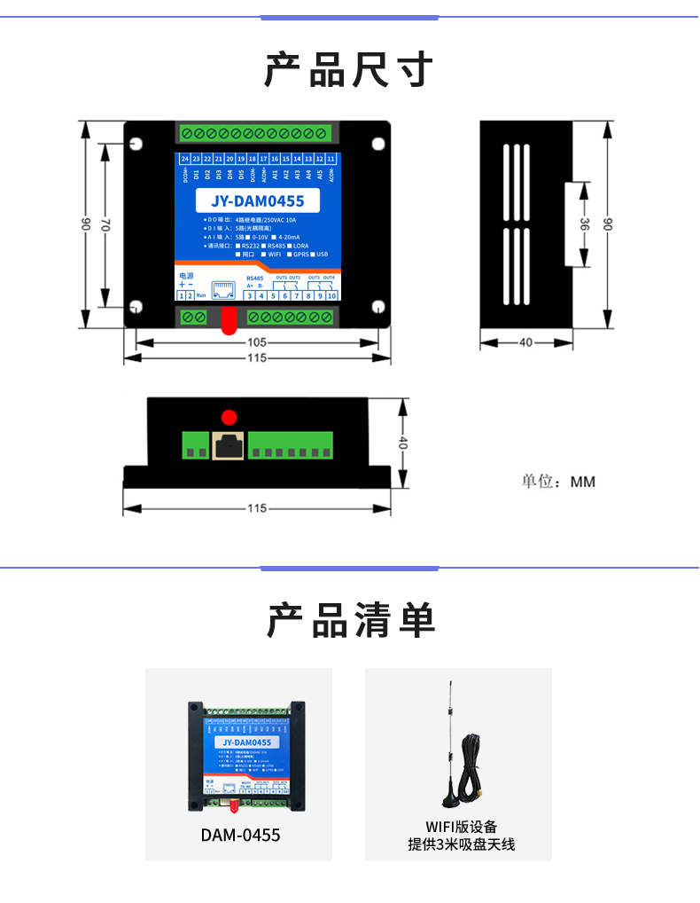 DAM-0455 工業(yè)級網(wǎng)絡控制模塊產品尺寸