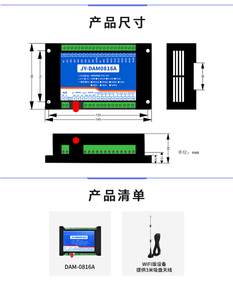 DAM-0816A 工業(yè)級網(wǎng)絡控制模塊產(chǎn)品尺寸