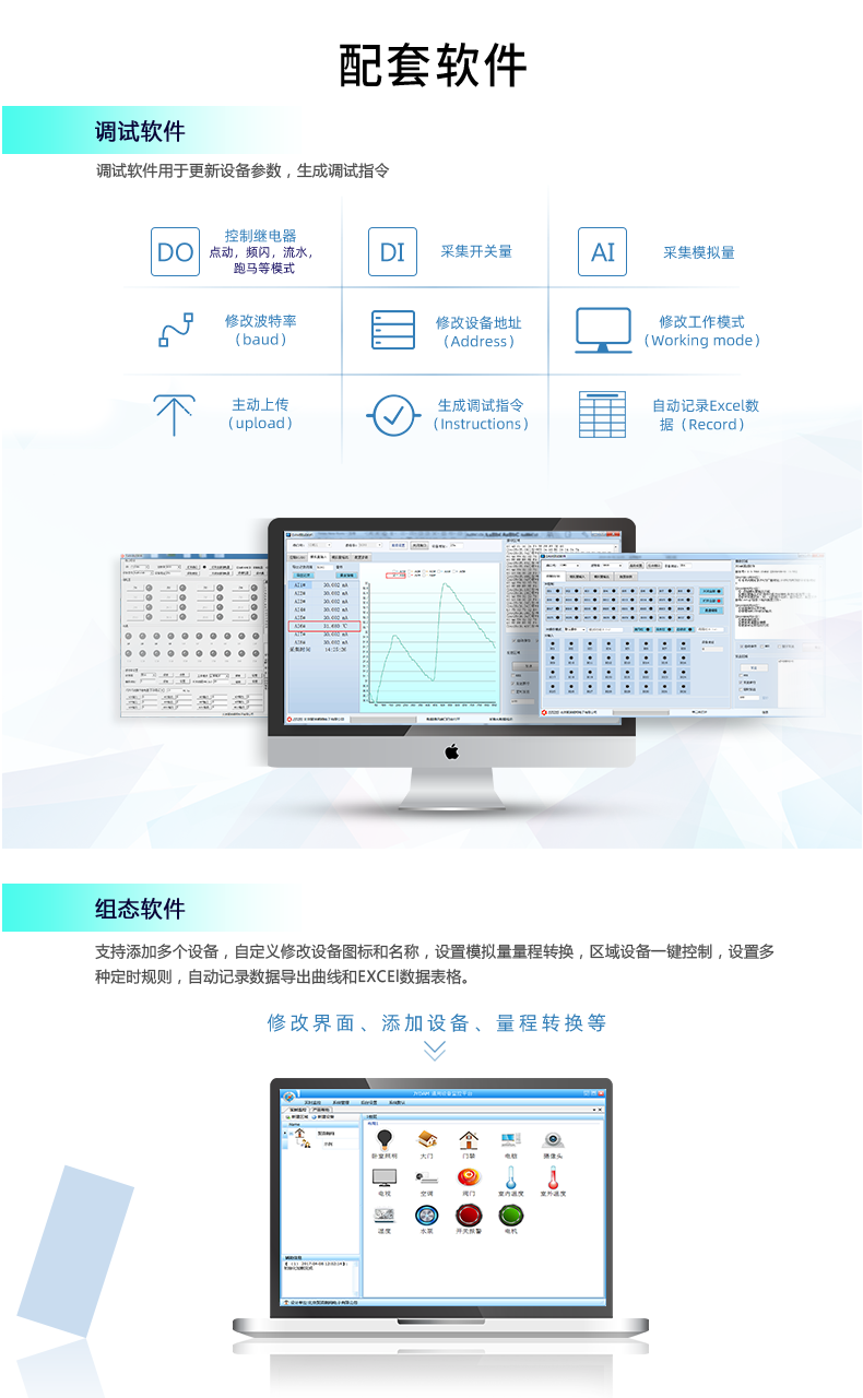 DAM-0816A 工業(yè)級網(wǎng)絡數(shù)采控制器配套軟件