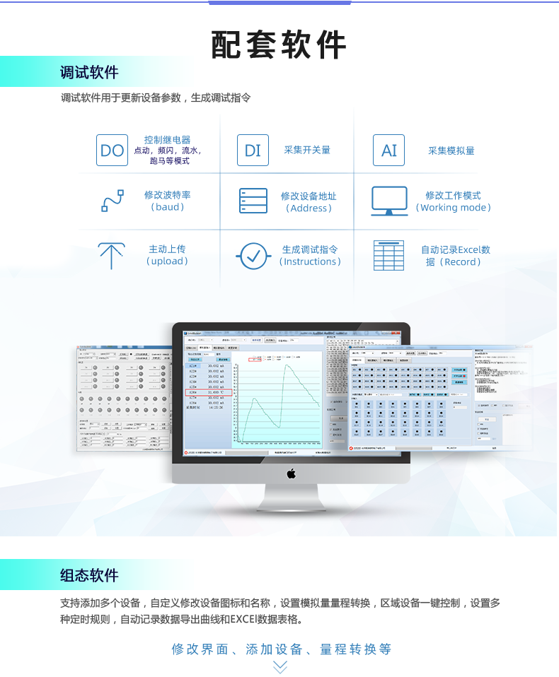 DAM-0816D 工業(yè)級I/O模塊配套軟件