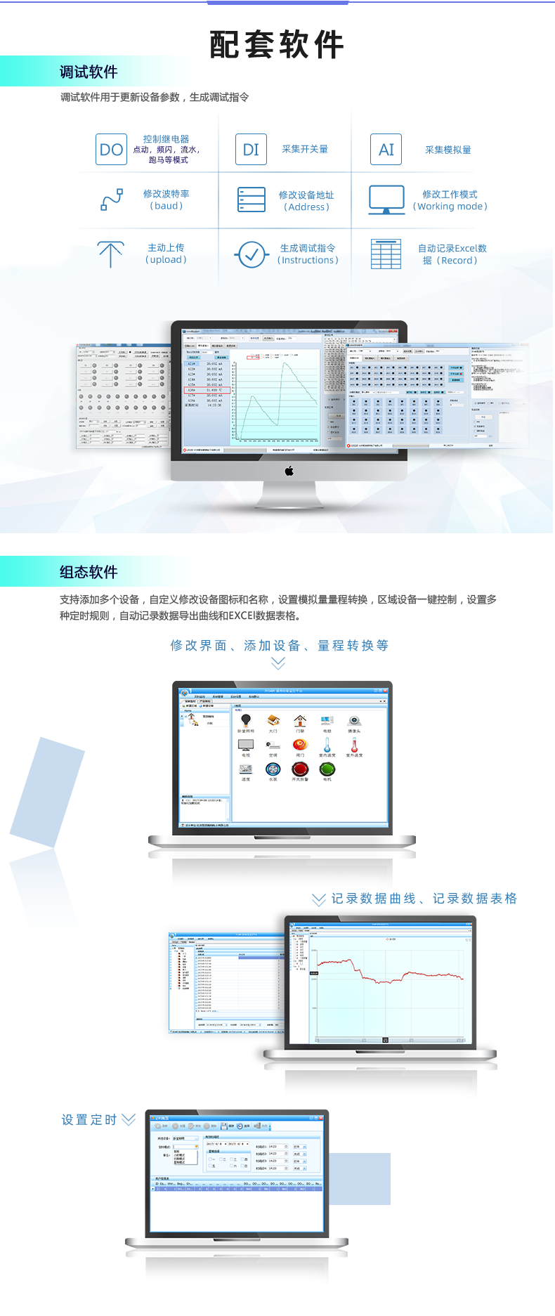 DAM1600D-MT 工業(yè)級I/O模塊配套軟件