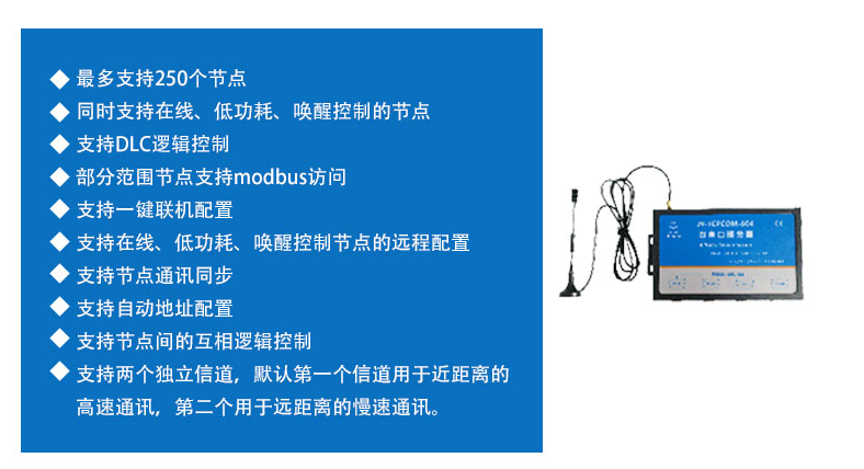 Modbus網(wǎng)關(guān)的配置與設備使用說明