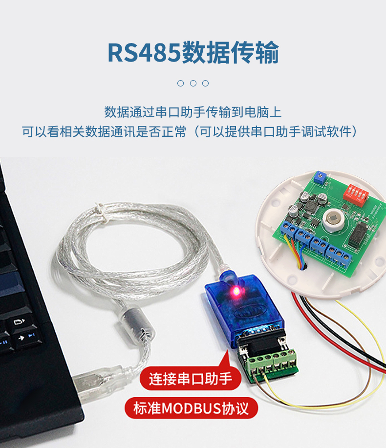 吸頂式 人體紅外報(bào)警器 RS485數(shù)據(jù)傳輸