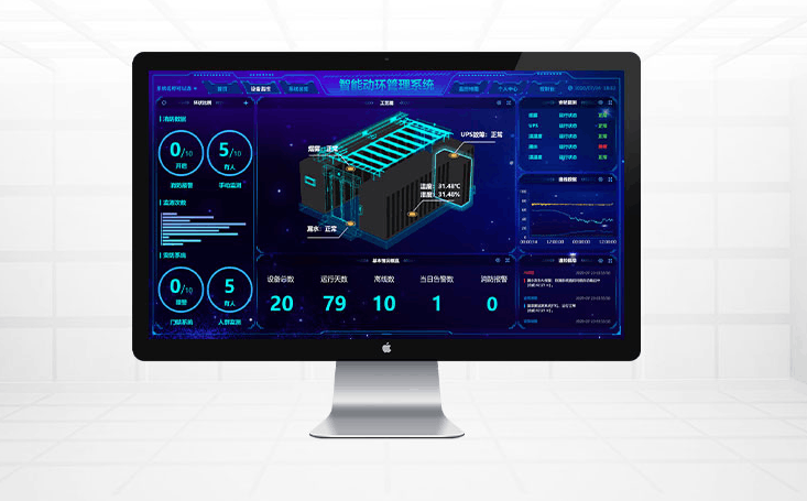 機(jī)房動(dòng)態(tài)環(huán)境監(jiān)測(cè)系統(tǒng)