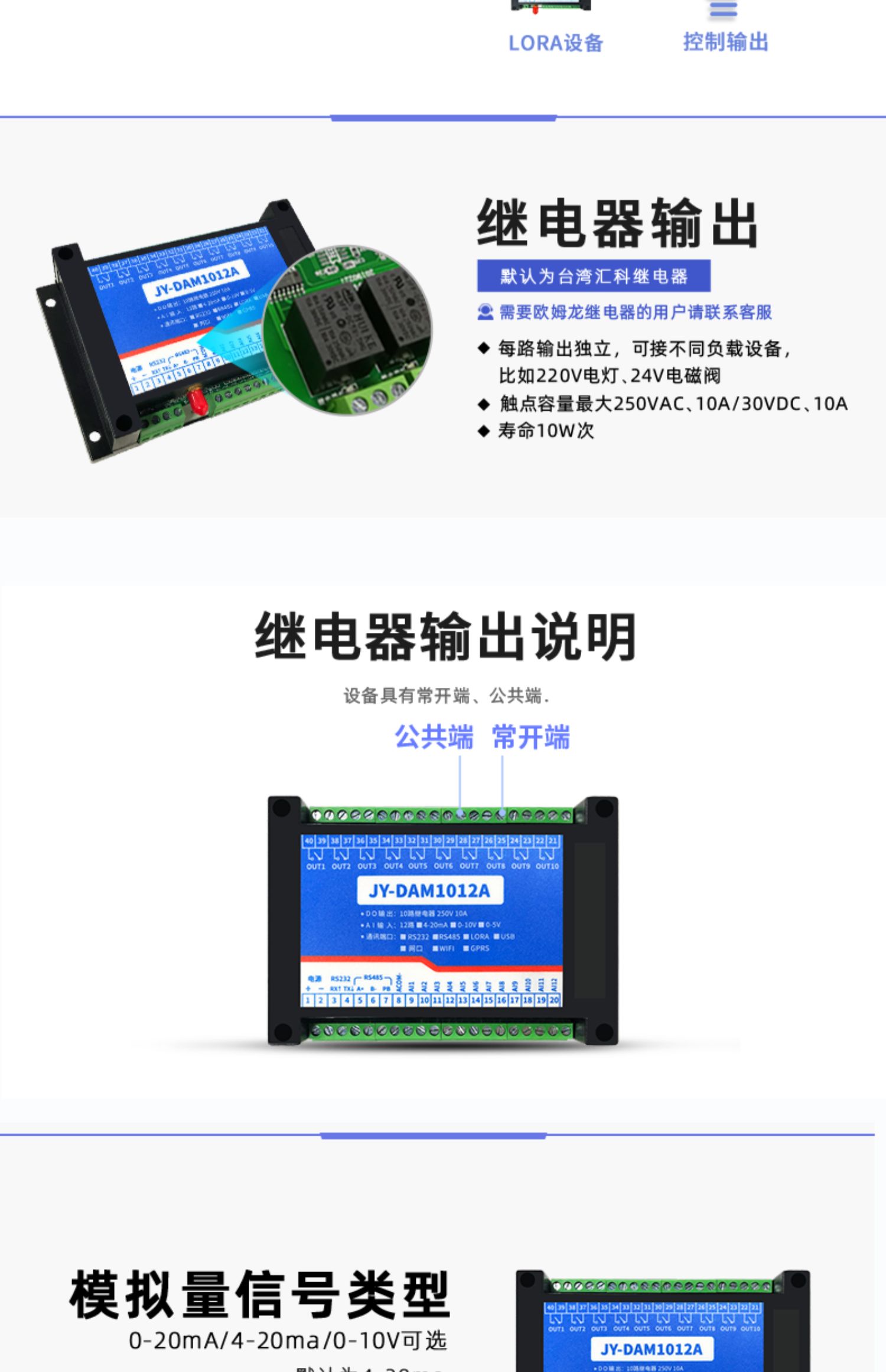 LORA1012A LoRa無(wú)線(xiàn)測(cè)控模塊一鍵配置