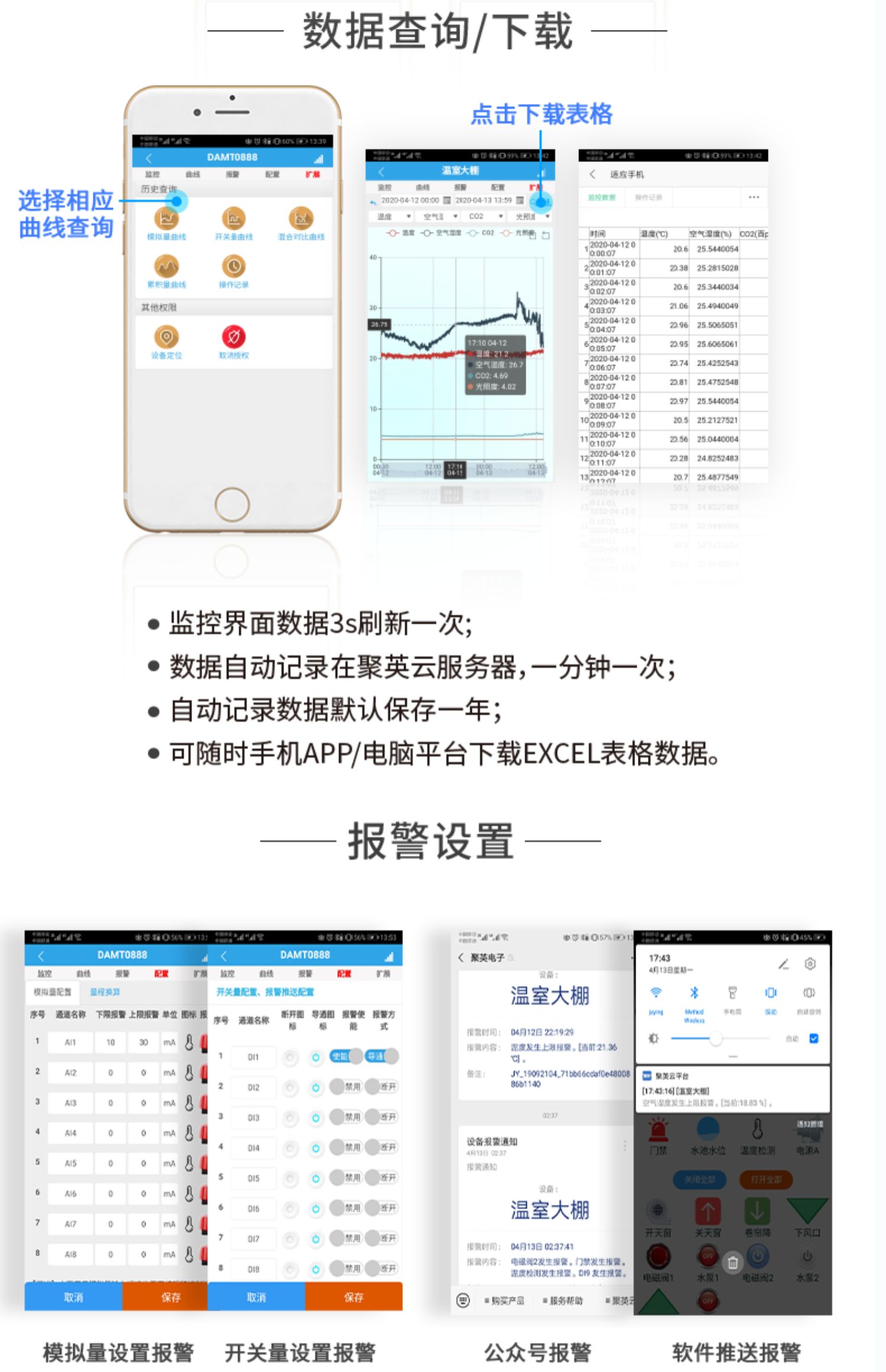 LORA1012A LoRa無(wú)線(xiàn)測(cè)控模塊云平臺(tái)數(shù)據(jù)查詢(xún)下載