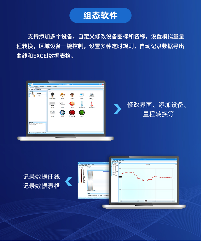 光照度傳感器 組態(tài)軟件