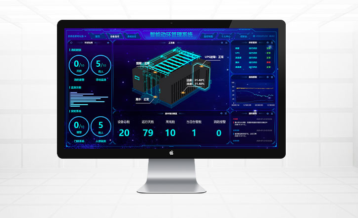 機房環(huán)境監(jiān)控系統(tǒng)