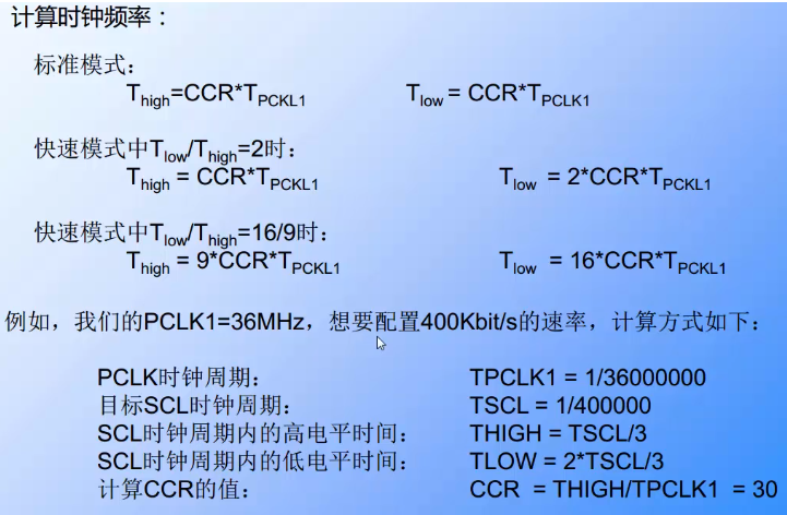 計算機時鐘頻率