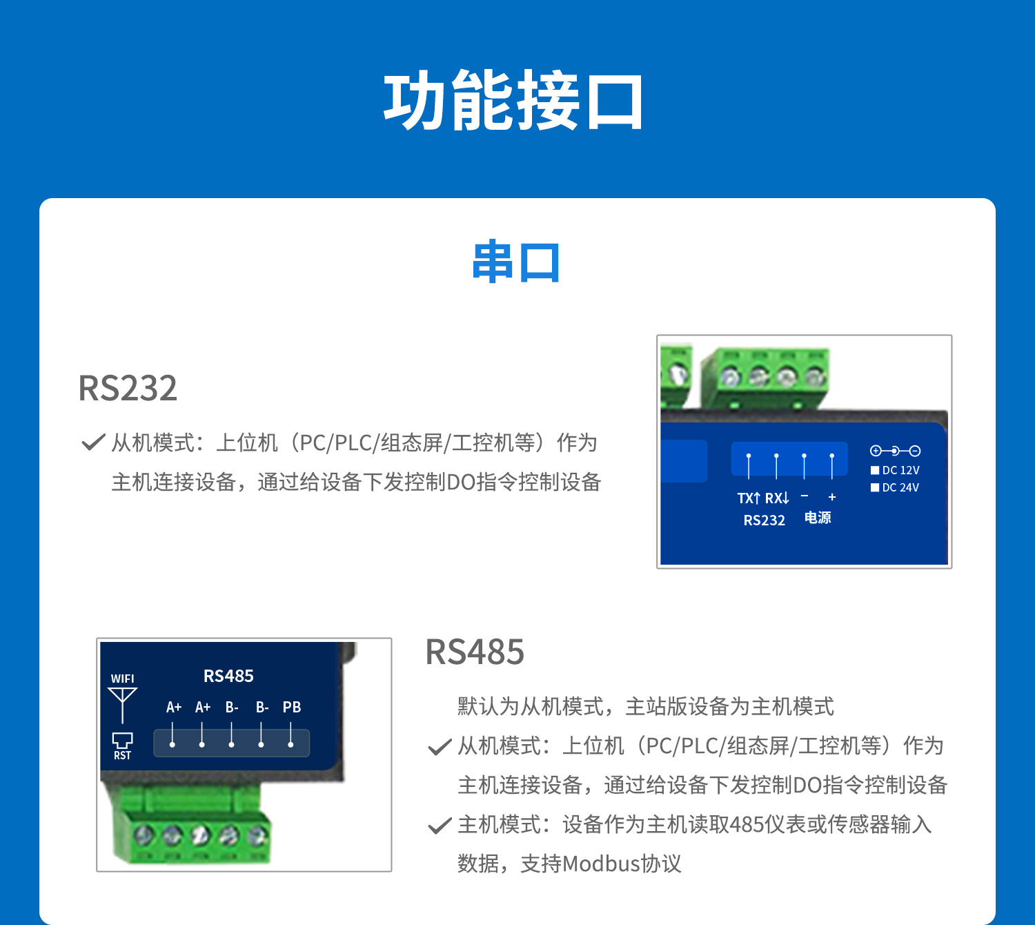 云平臺 DAM121212-MT 遠(yuǎn)程智能控制器