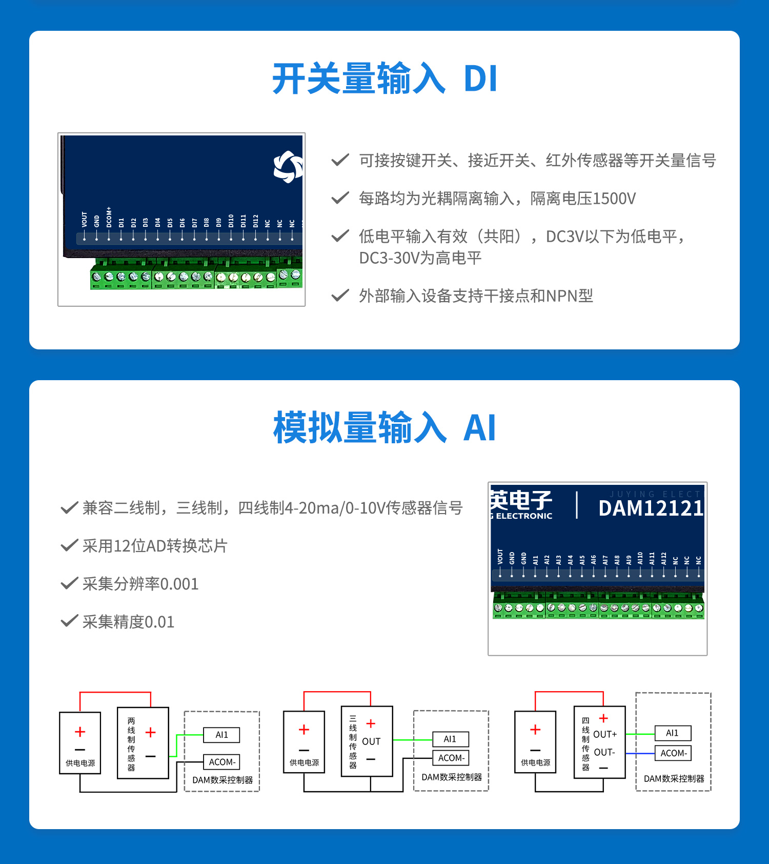 云平臺 DAM121212-MT 遠(yuǎn)程智能控制器