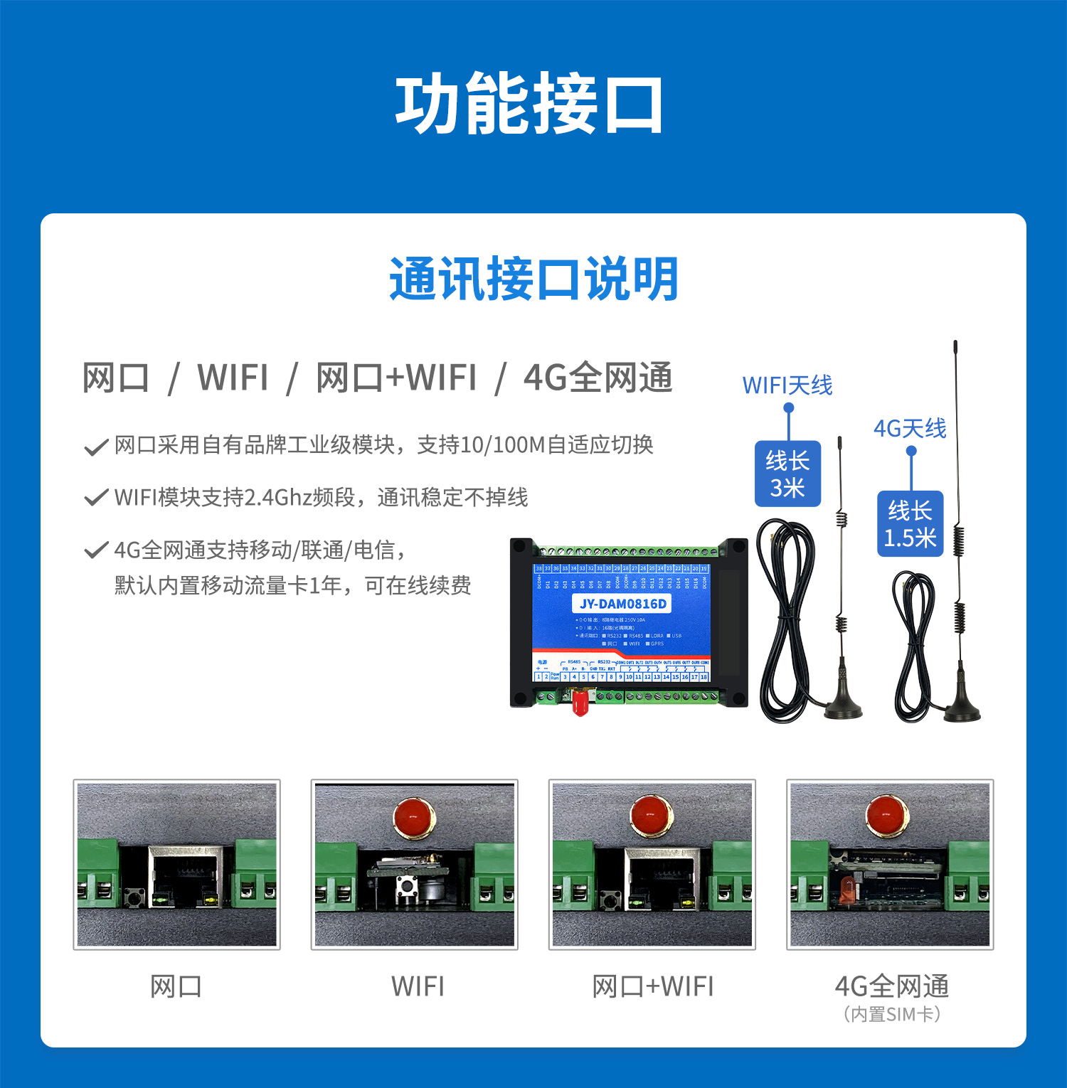 云平臺(tái) DAM0816D 網(wǎng)絡(luò)版 遠(yuǎn)程智能控制器