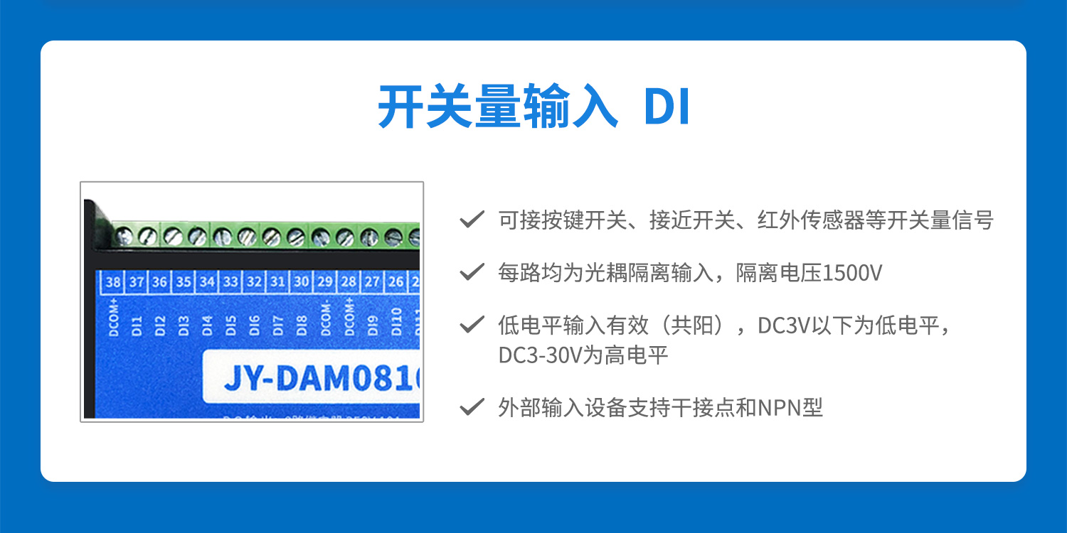 云平臺(tái) DAM0816D 網(wǎng)絡(luò)版 遠(yuǎn)程智能控制器