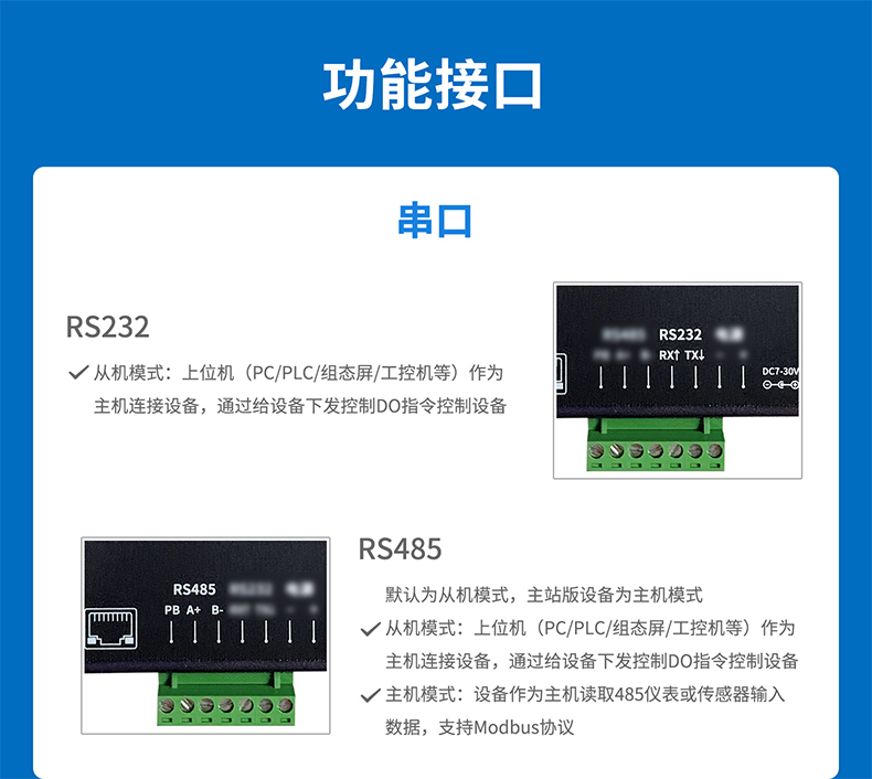 2222MT詳情--接口介紹_01.png