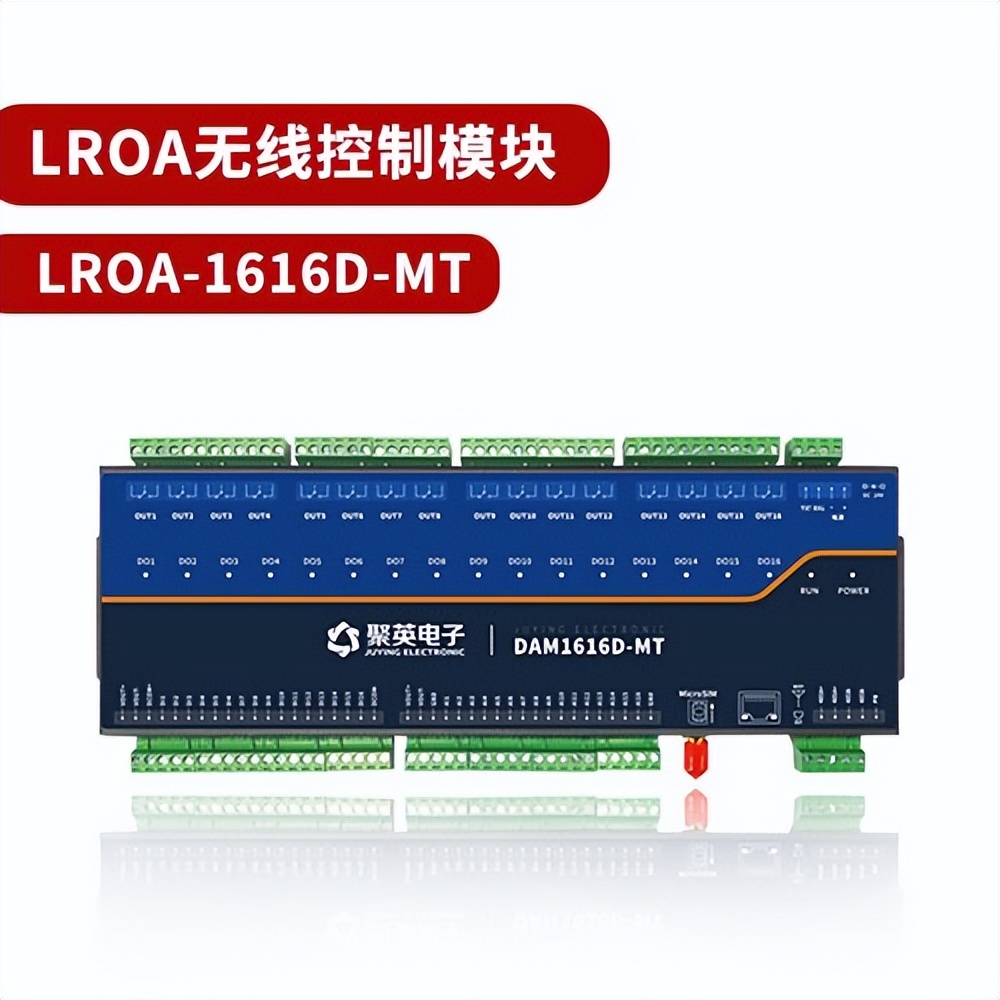 LORA-1616D-MT Lora無線