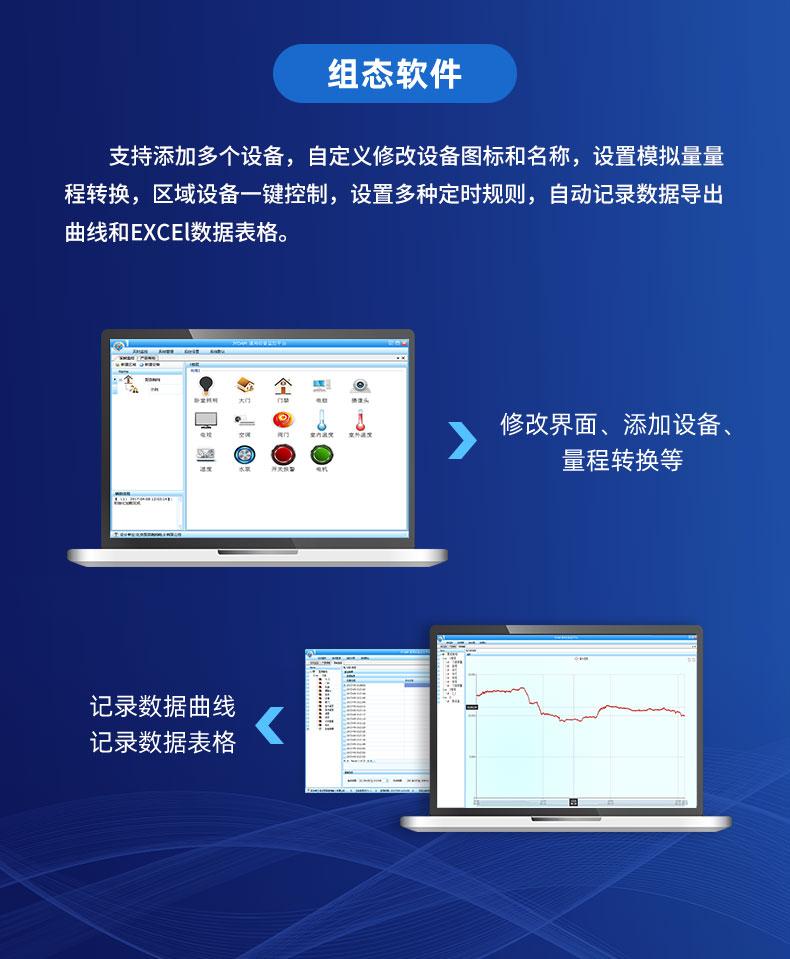 有機(jī)蒸氣傳感器組態(tài)軟件