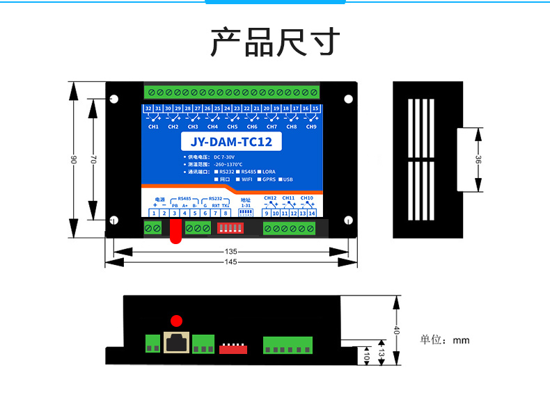 云平臺(tái) DAM-TC12 溫度采集模塊產(chǎn)品尺寸