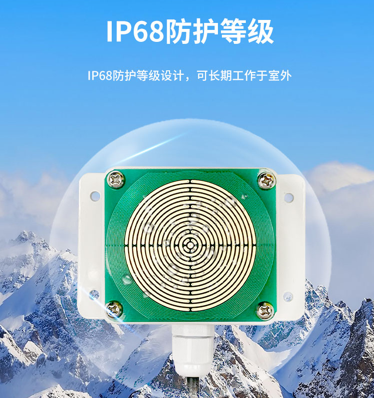 支持IP68防水，可長(zhǎng)期在室外工作