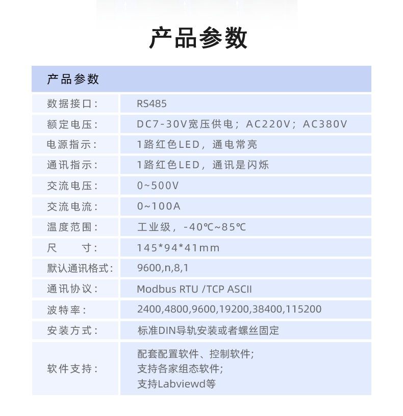 AC0303-100A電參數(shù)采集模塊參數(shù)