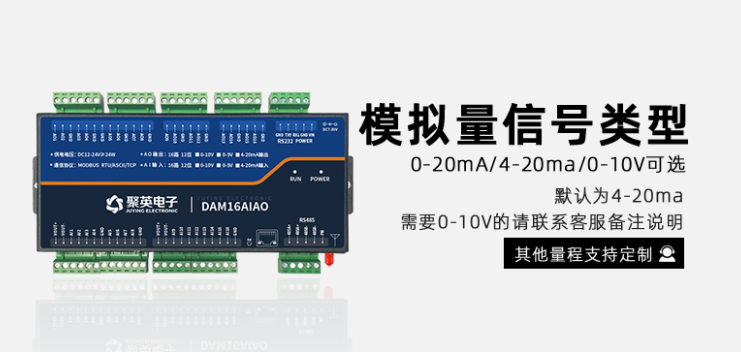 模擬量信號(hào)類型