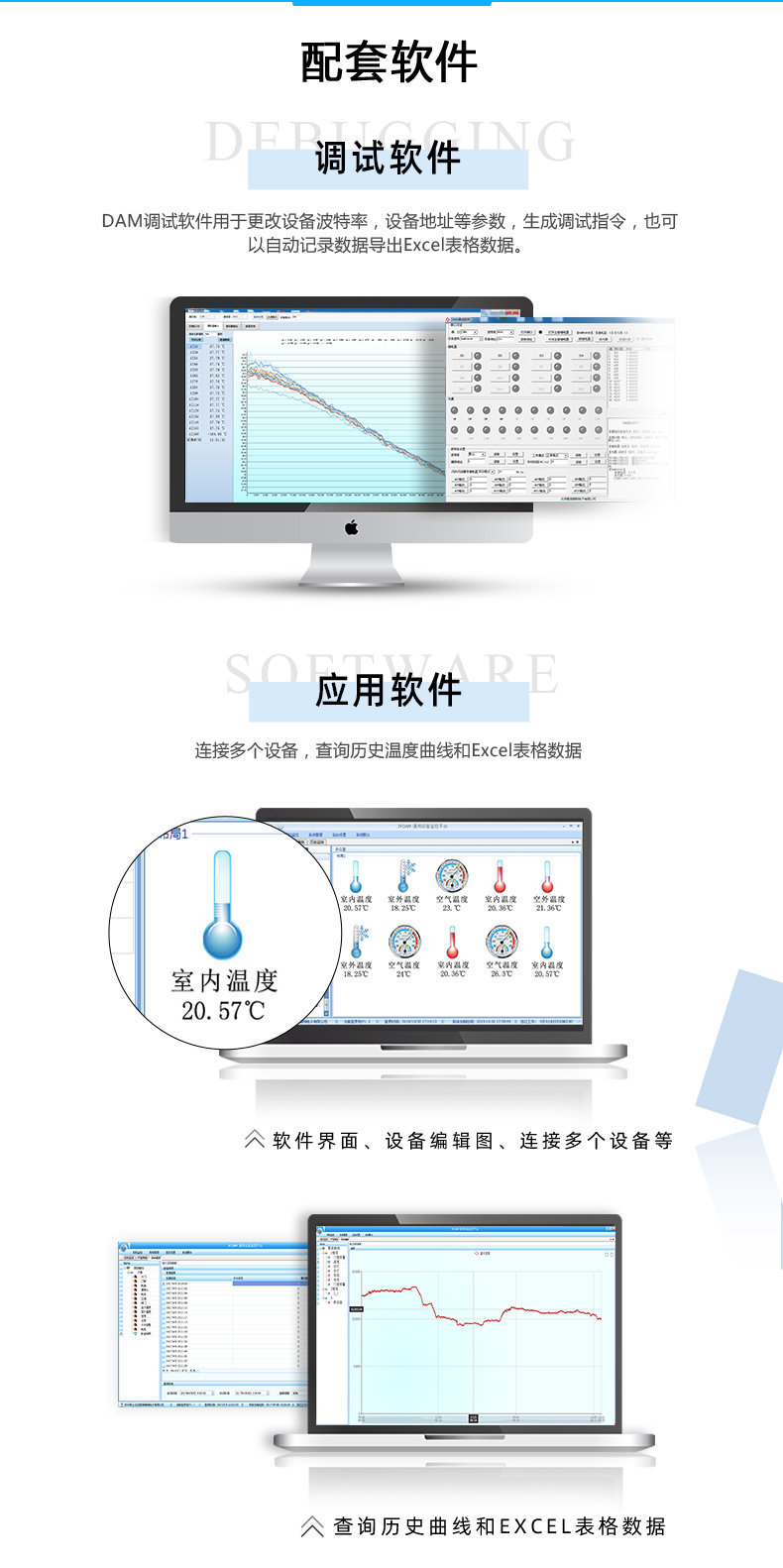 云平臺 GPRS-AI16PT 溫度采集模塊配套軟件