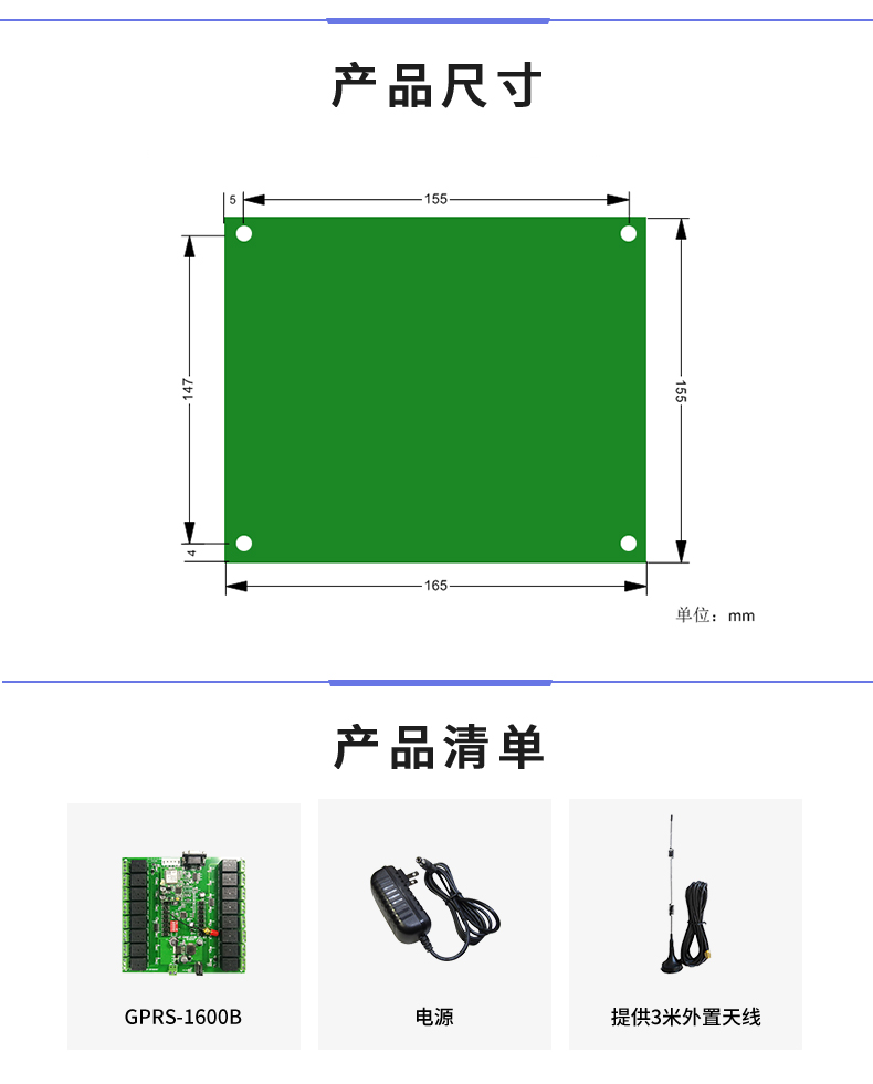  云平臺(tái) DAM-1600B GPRS版 遠(yuǎn)程智能控制器產(chǎn)品尺寸