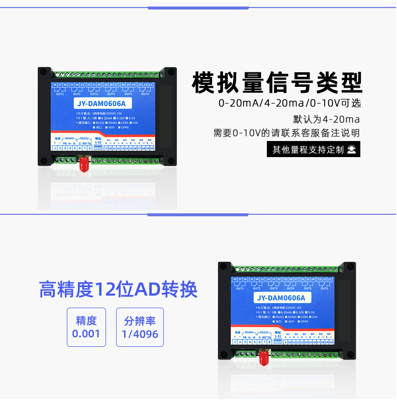 云平臺 DAM-0606A GPRS版 遠(yuǎn)程數(shù)采控制器型號類型
