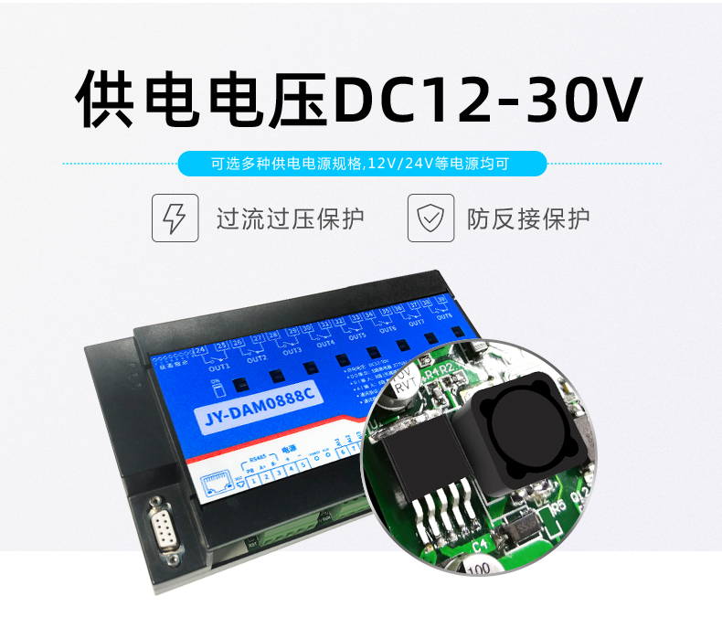 云平臺 GPRS0888C 遠程數(shù)采控制器 供電模式