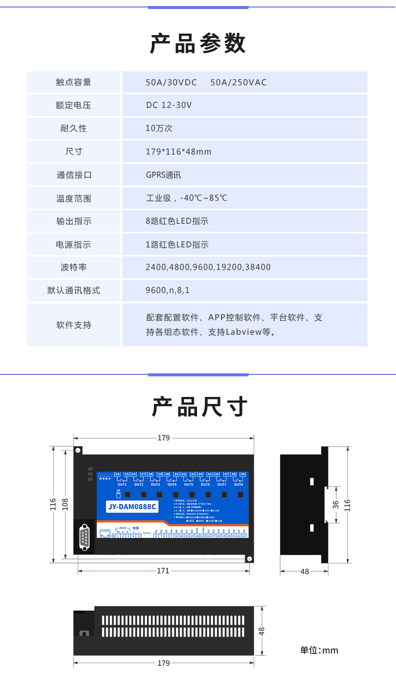 云平臺 GPRS0888C 遠程數(shù)采控制器 產(chǎn)品參數(shù)