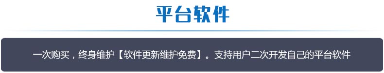 云平臺 GPRS-2204-WS 遠程控制開關平臺軟件