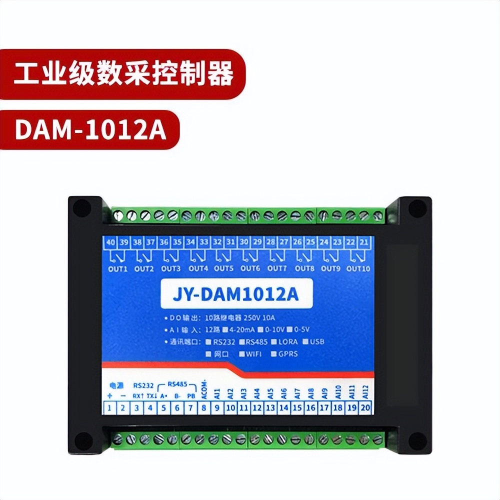 工業(yè)數(shù)采控制器 DAM-1012A