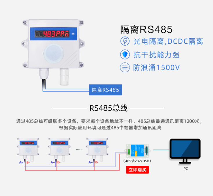 煙霧濃度變送器