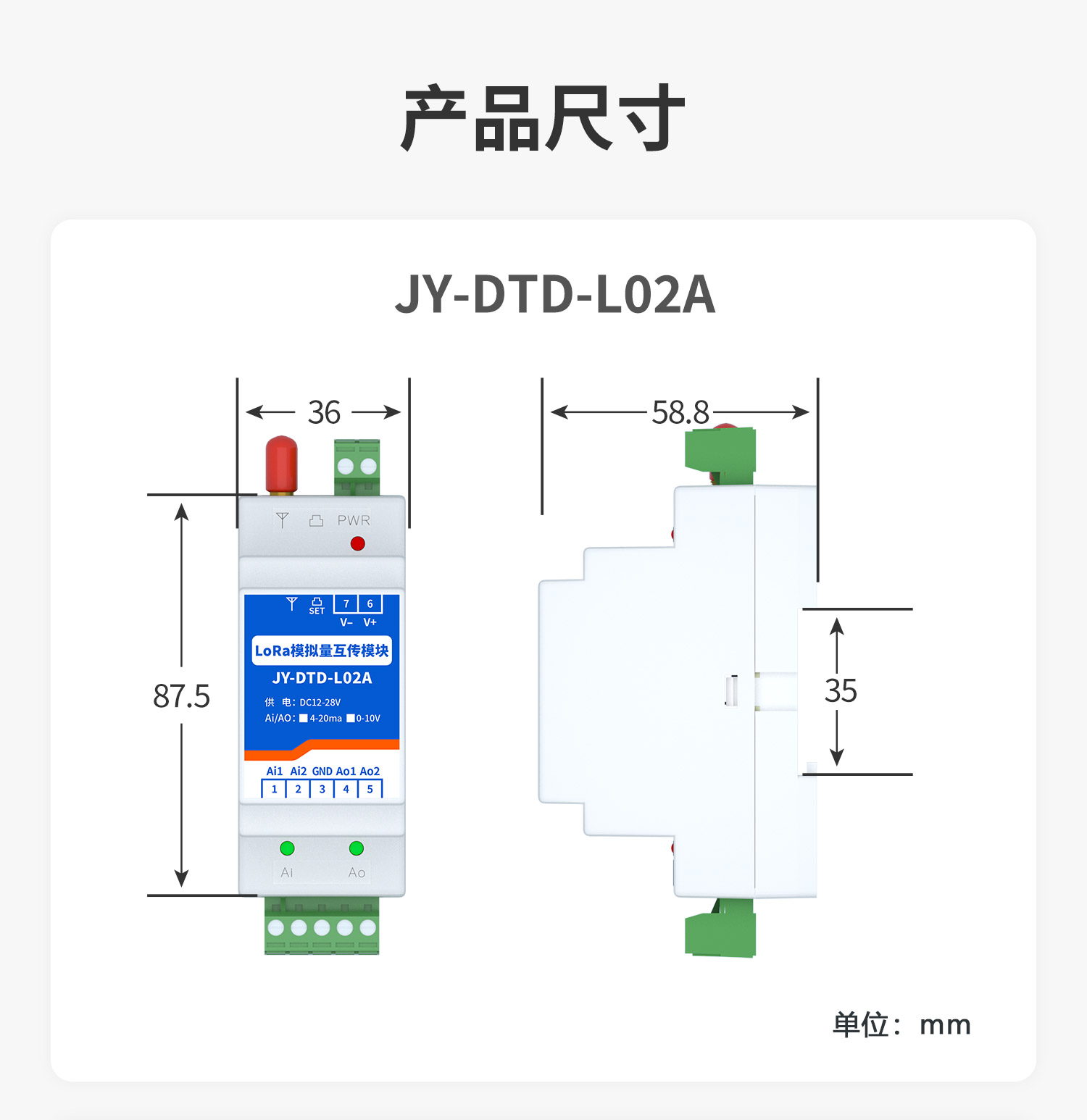 模擬量對(duì)傳系列產(chǎn)品尺寸L02A