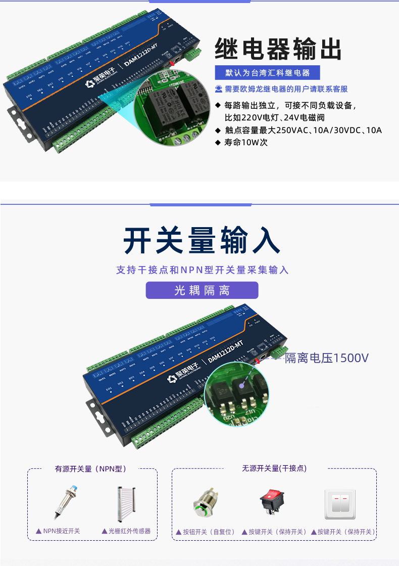 DAM1212D-MT 工業(yè)級(jí)網(wǎng)絡(luò)控制模塊開關(guān)量輸入