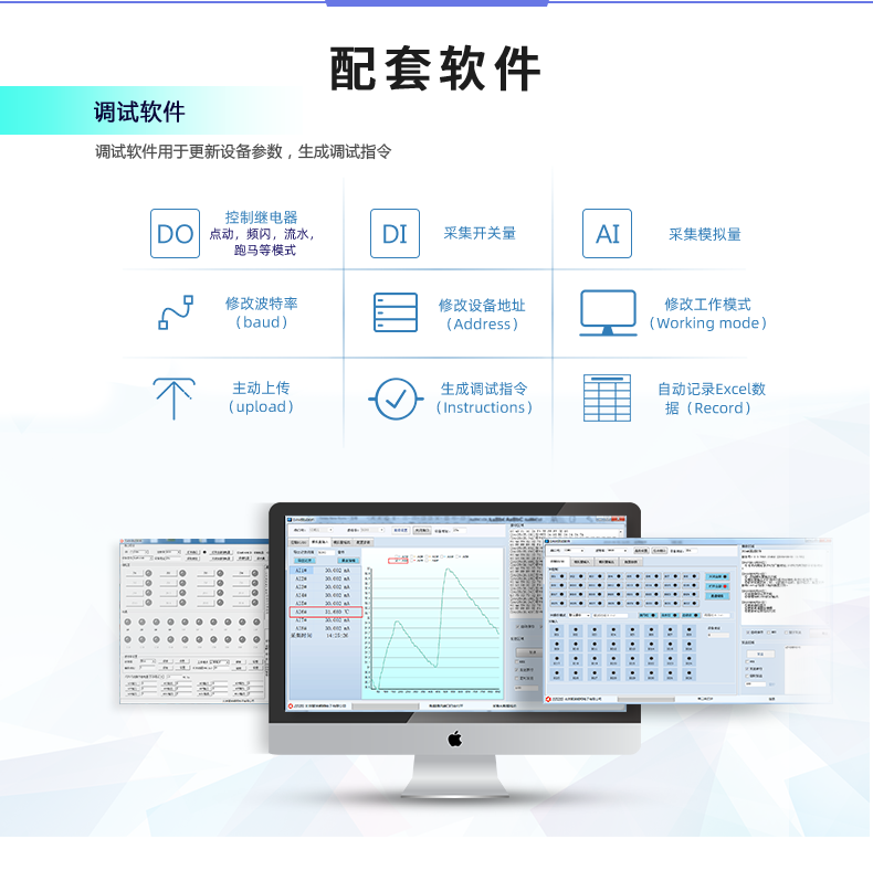 DAM121212-MT 工業(yè)級數(shù)采控制器配套軟件