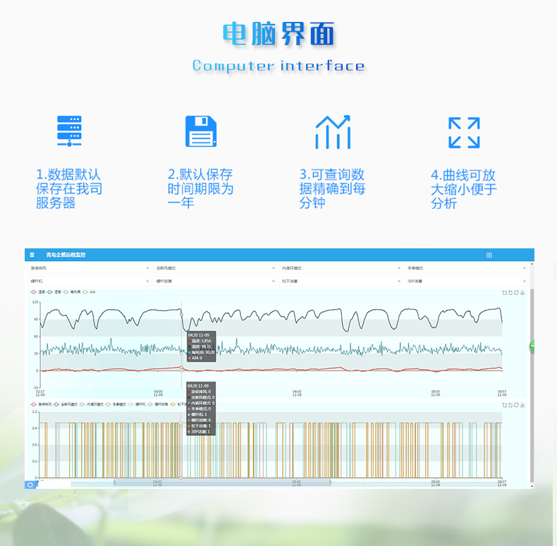 LORA土壤溫濕度采集器電腦界面