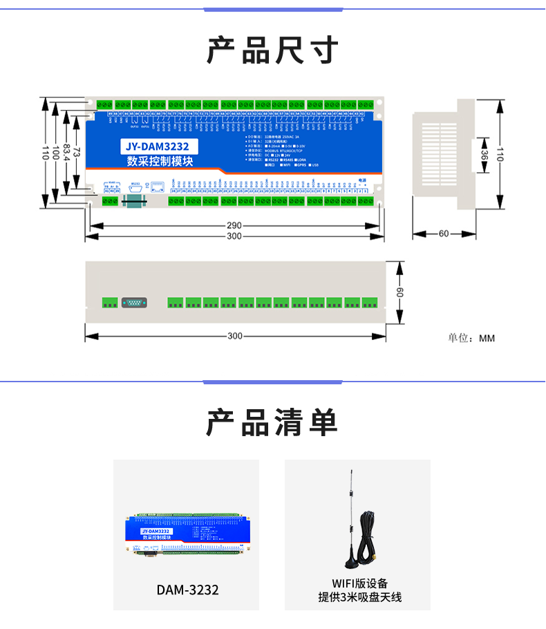 DAM-3232 工業(yè)級網(wǎng)絡(luò)數(shù)采控制器產(chǎn)品尺寸