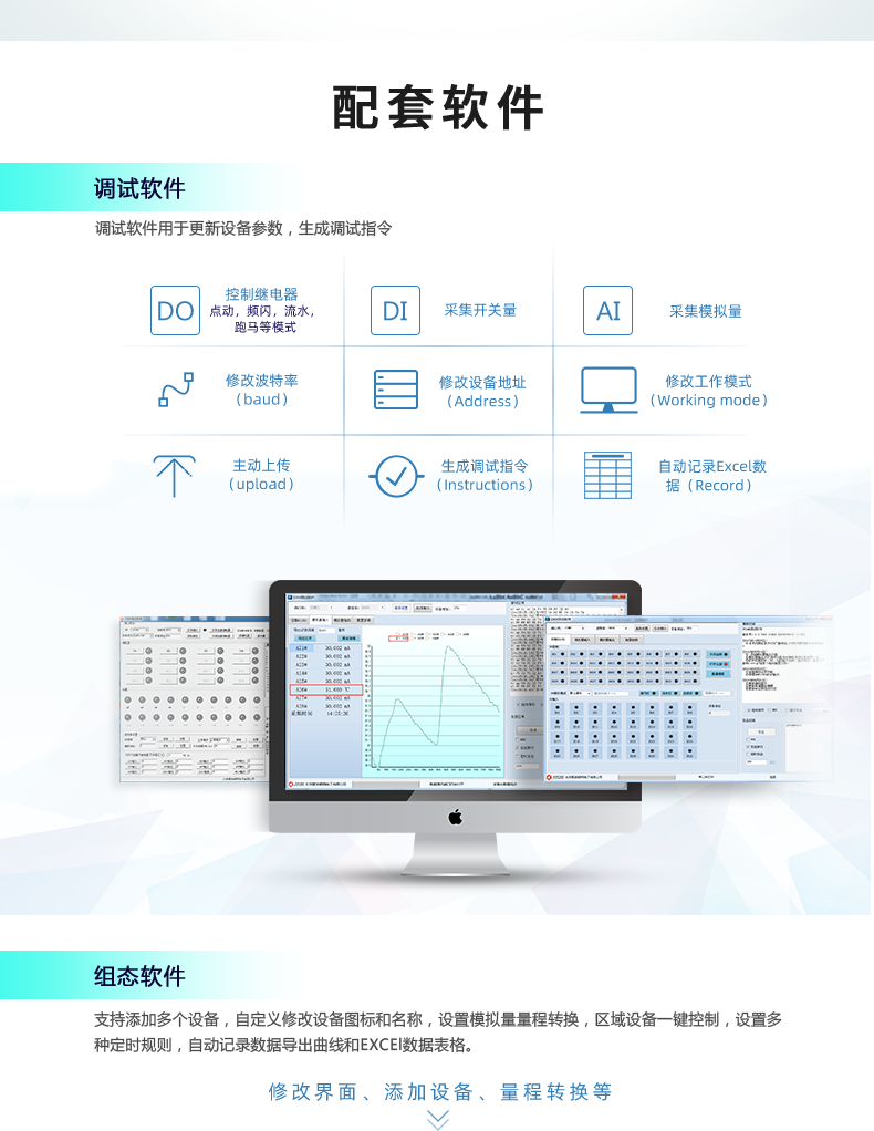 DAM12884 工業(yè)級數采控制器配套軟件