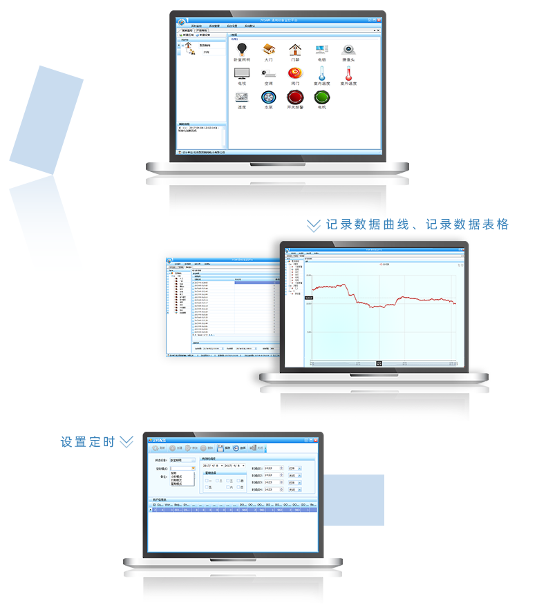 DAM12884 工業(yè)級數采控制器組態(tài)軟件