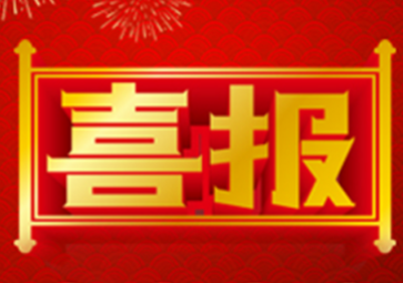 聚英電子通過環(huán)境管理體系、職業(yè)健康安全管理體系的雙重認證